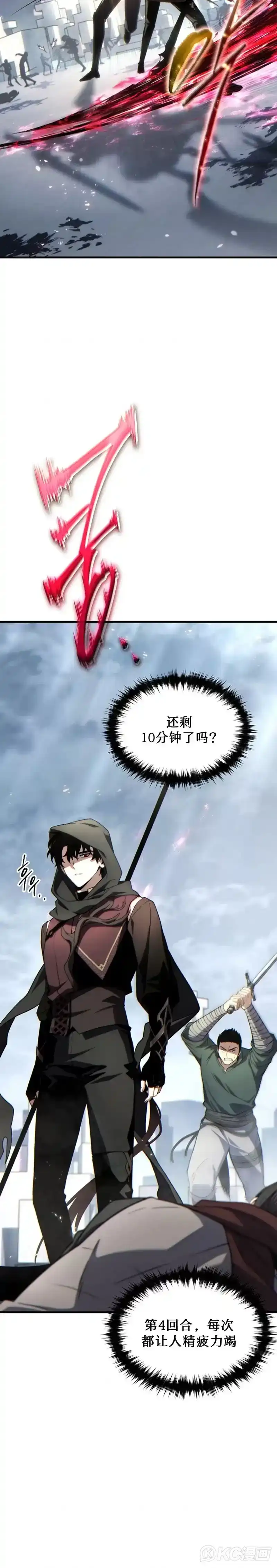 满级玩家的第100次回归_h 第37话 第15页