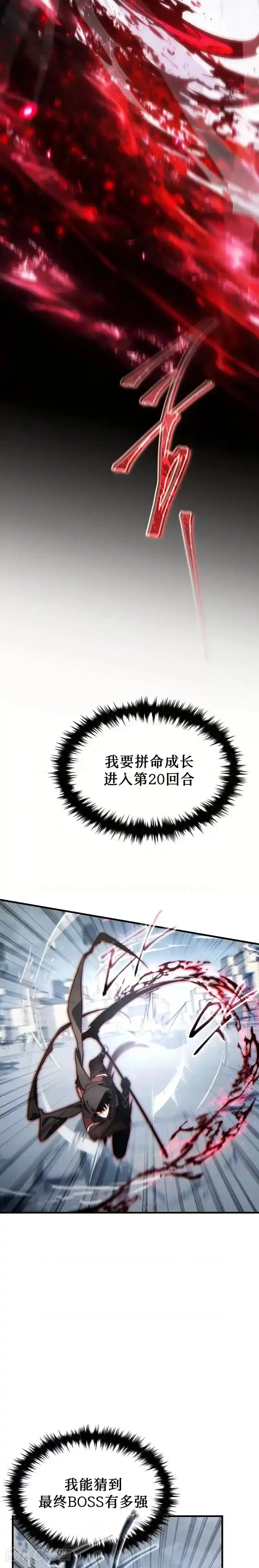 满级玩家的第100次回归_h 第37话 第17页