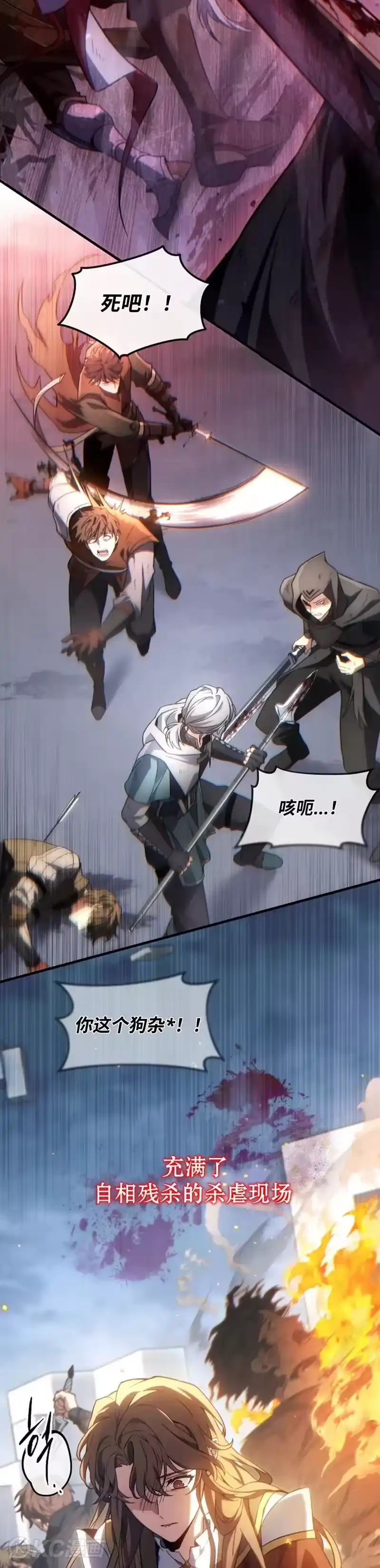满级玩家的第100次回归_h 第37话 第2页