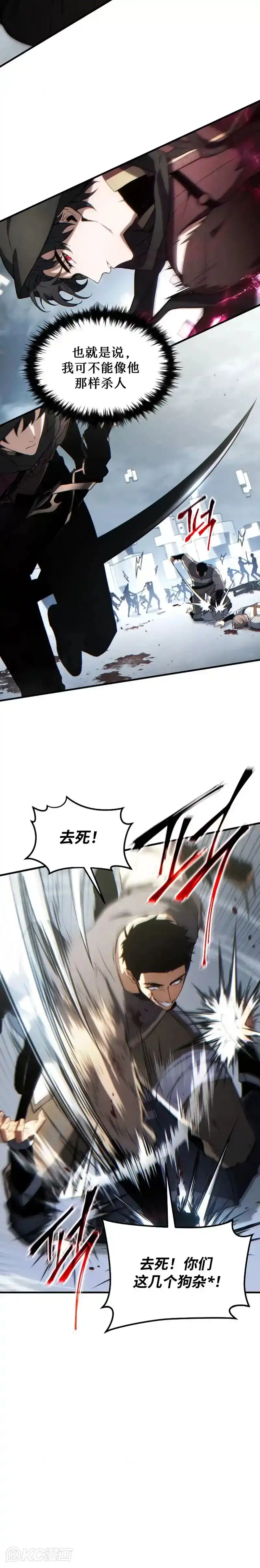 满级玩家的第100次回归_h 第37话 第21页