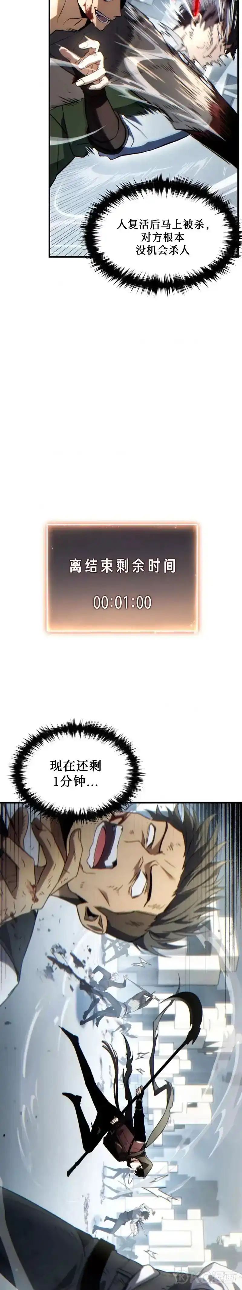 满级玩家的第100次回归_h 第37话 第23页