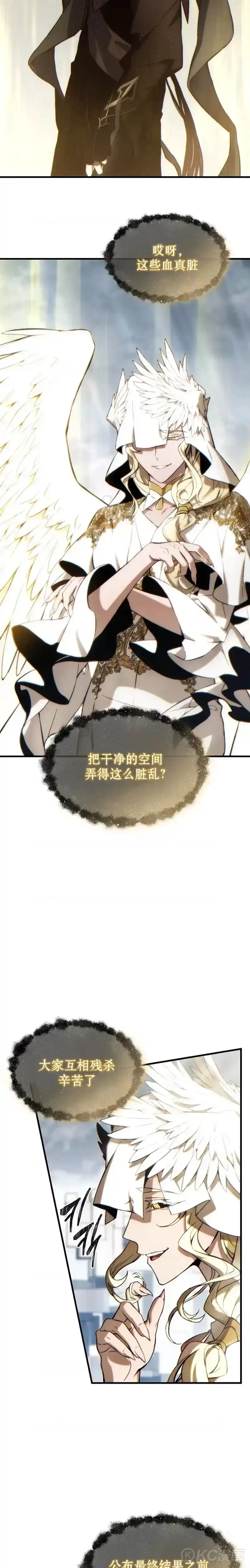 满级玩家的第100次回归_h 第37话 第29页