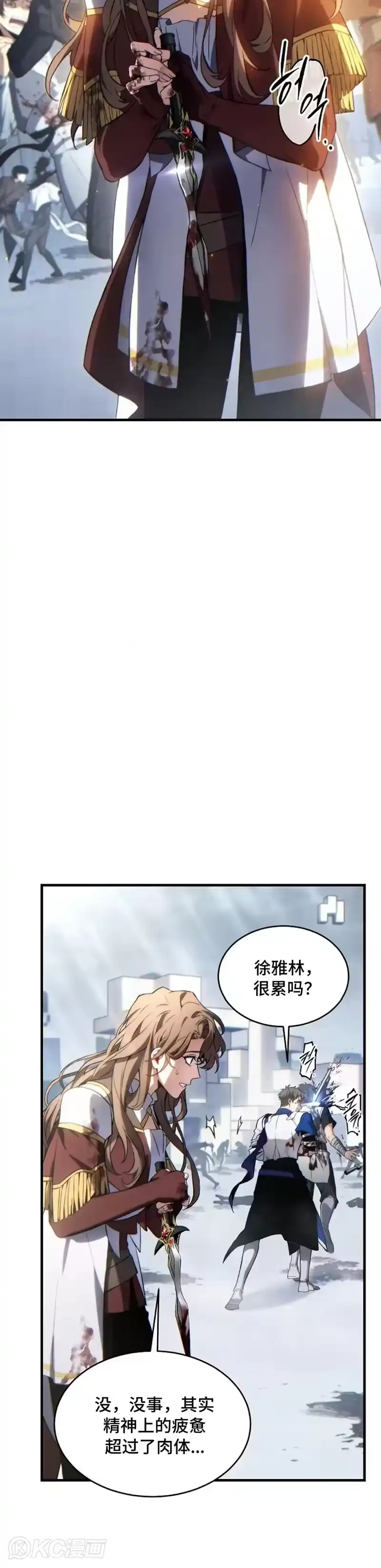 满级玩家的第100次回归_h 第37话 第3页