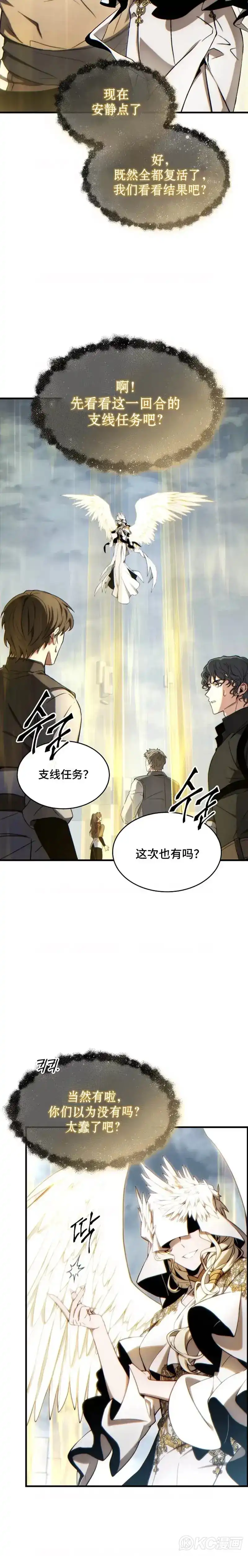 满级玩家的第100次回归_h 第37话 第33页