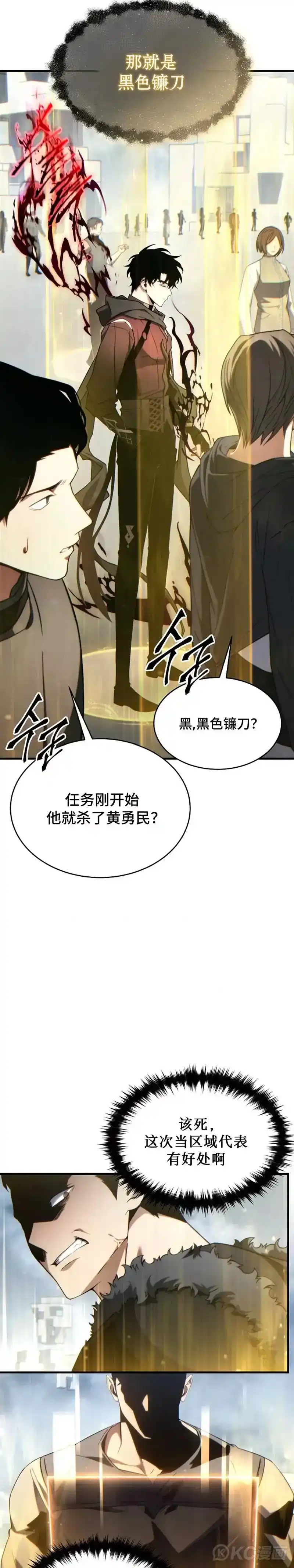 满级玩家的第100次回归_h 第37话 第35页