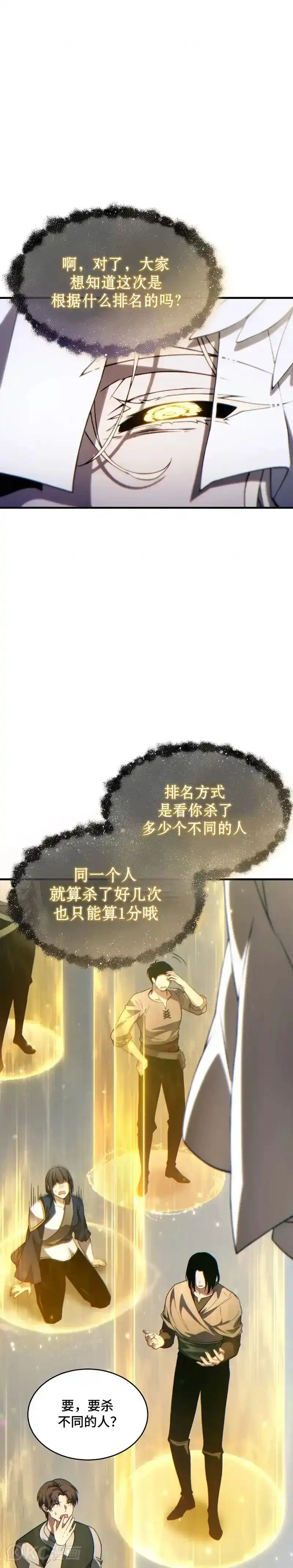 满级玩家的第100次回归_h 第37话 第38页