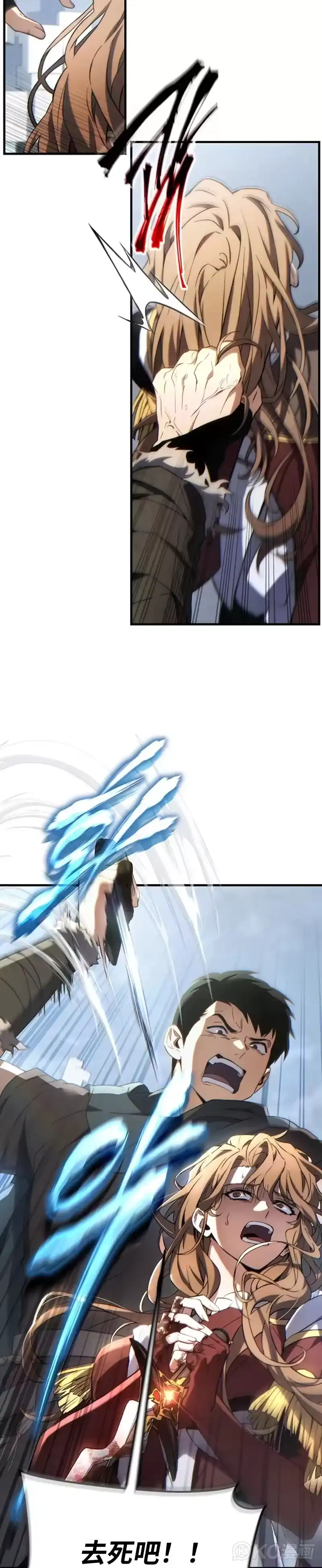 满级玩家的第100次回归_h 第37话 第5页