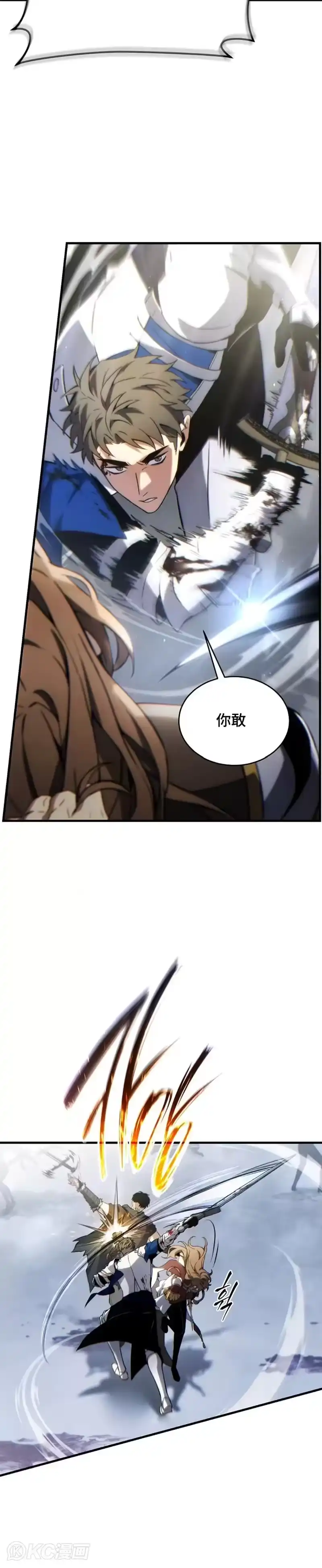 满级玩家的第100次回归_h 第37话 第6页