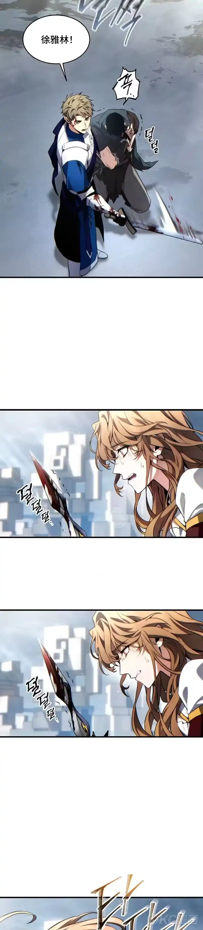 满级玩家的第100次回归_h 第37话 第8页