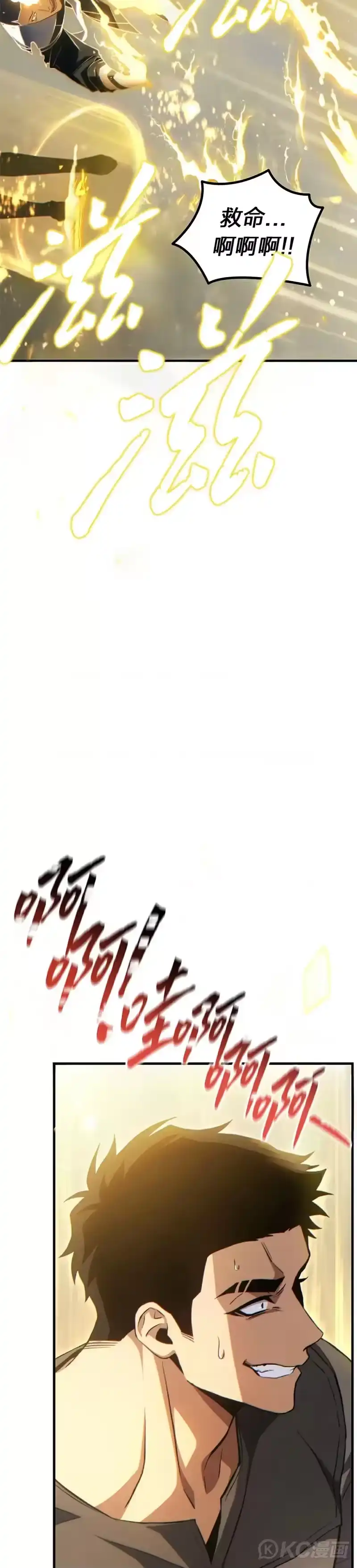满级玩家的第100次回归_h 第38话 第10页