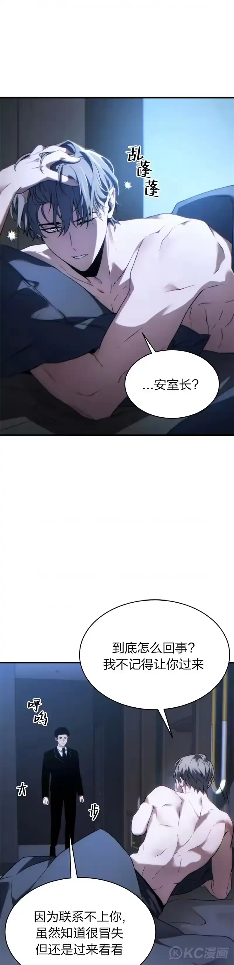 满级玩家的第100次回归_h 第38话 第16页
