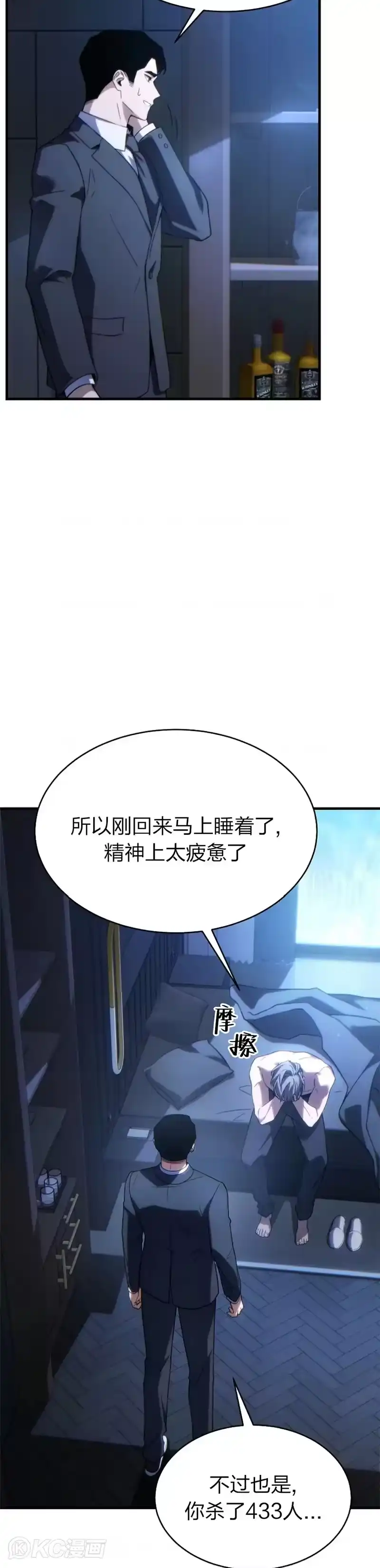 满级玩家的第100次回归_h 第38话 第18页