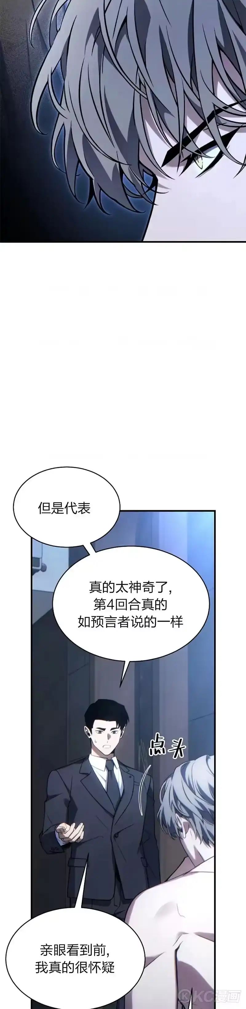 满级玩家的第100次回归_h 第38话 第22页