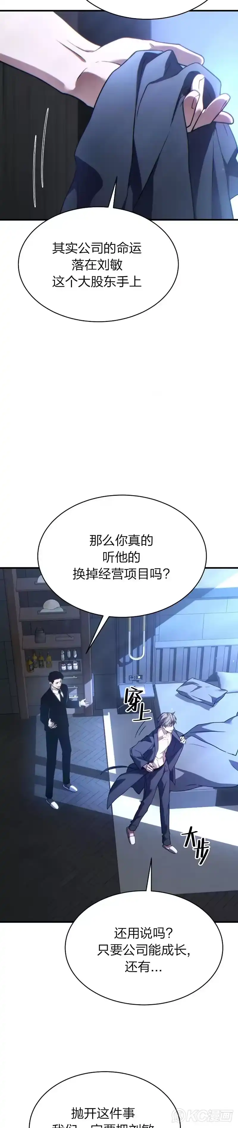 满级玩家的第100次回归_h 第38话 第26页
