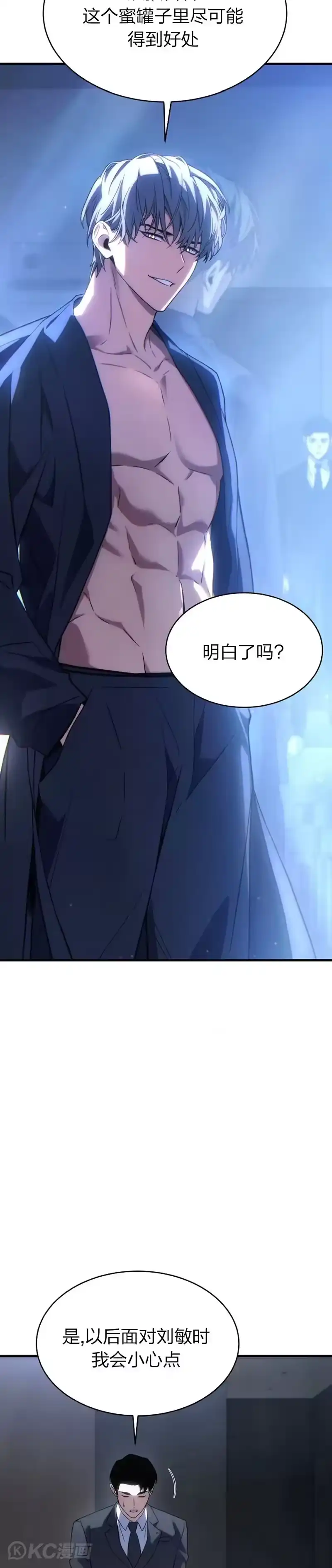 满级玩家的第100次回归_h 第38话 第28页