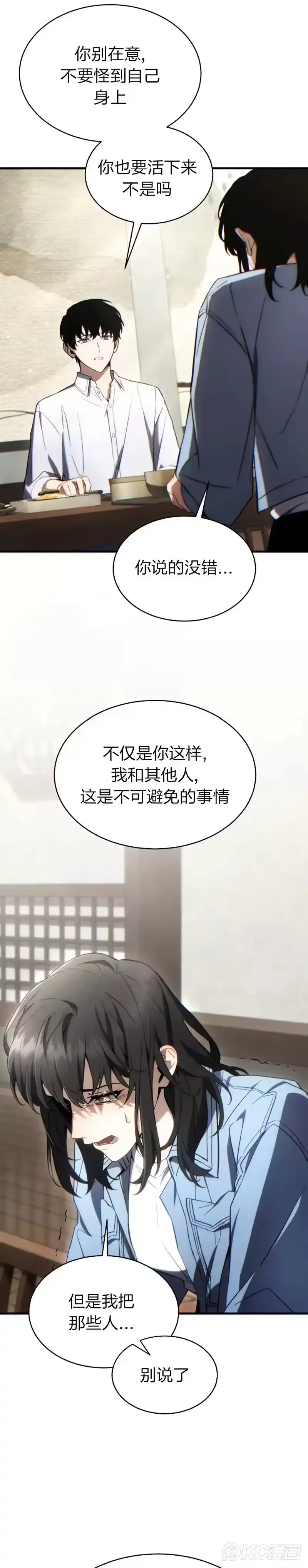满级玩家的第100次回归_h 第38话 第38页