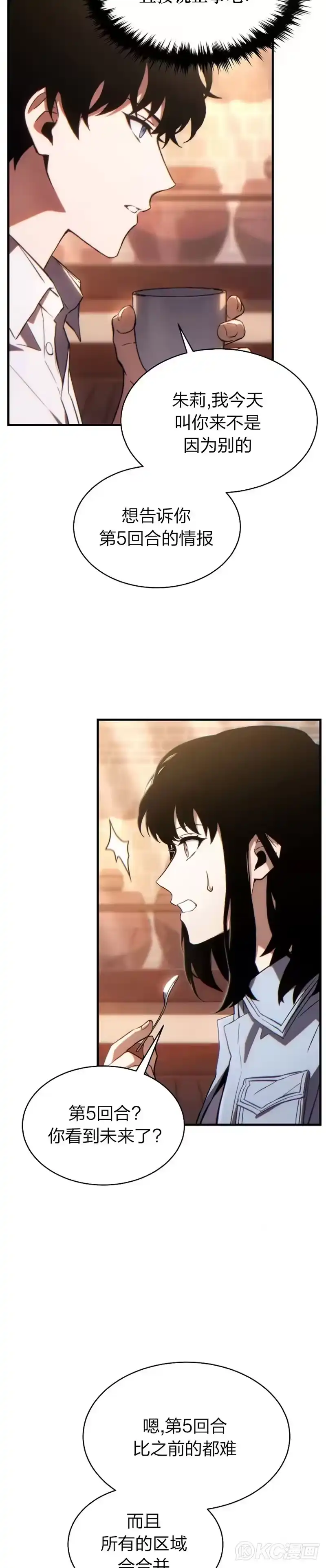 满级玩家的第100次回归_h 第38话 第44页