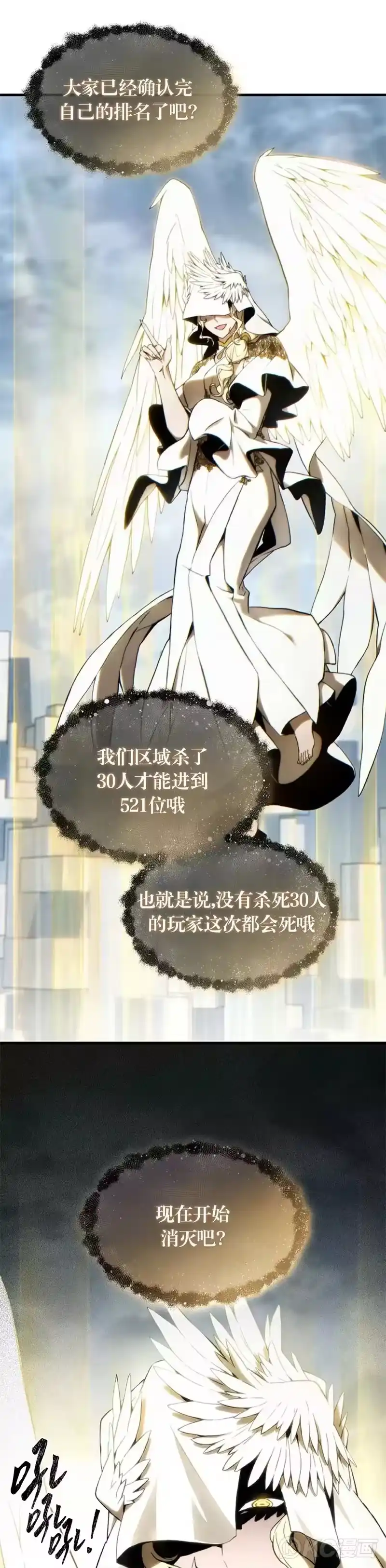 满级玩家的第100次回归_h 第38话 第7页