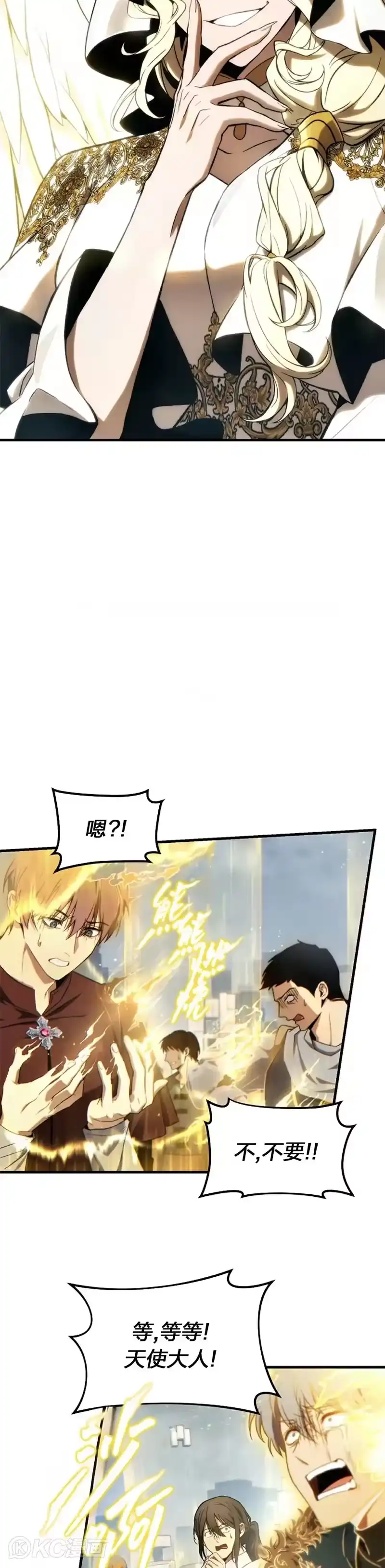 满级玩家的第100次回归_h 第38话 第8页