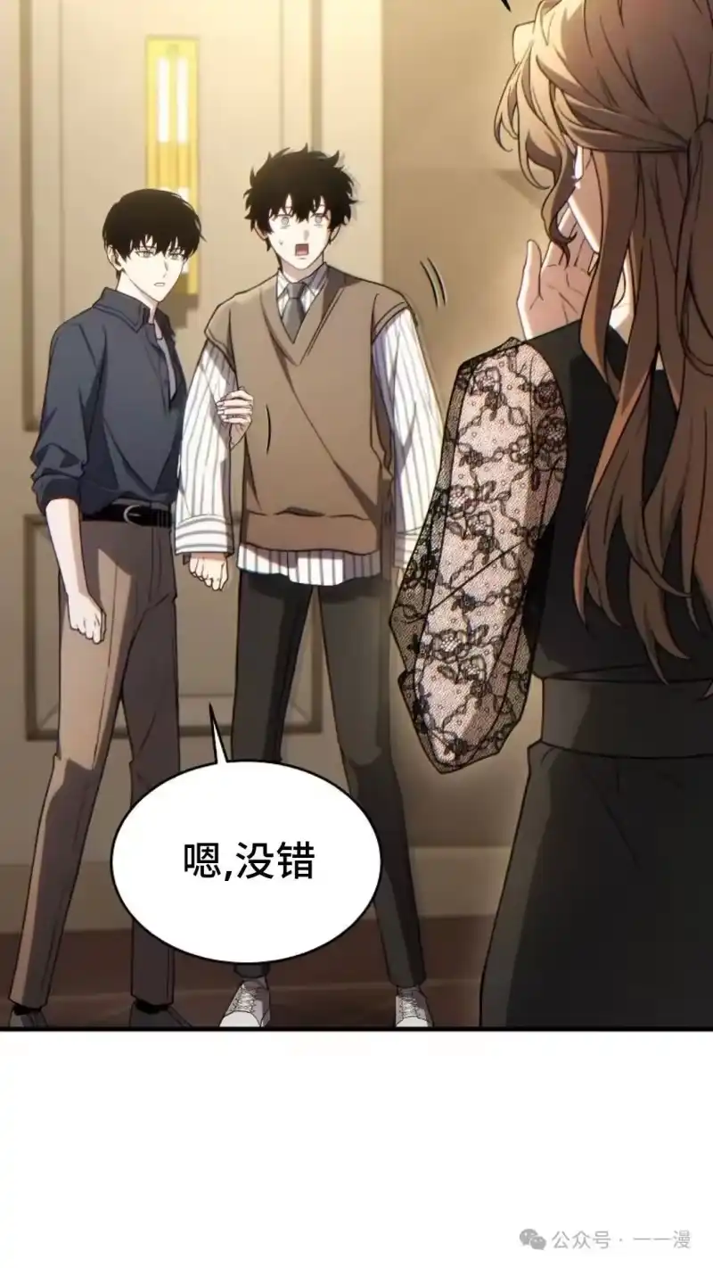 满级玩家的第100次回归_h 第40话 第10页