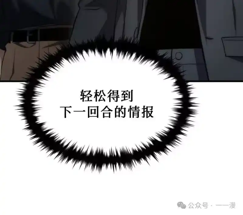 满级玩家的第100次回归_h 第40话 第100页