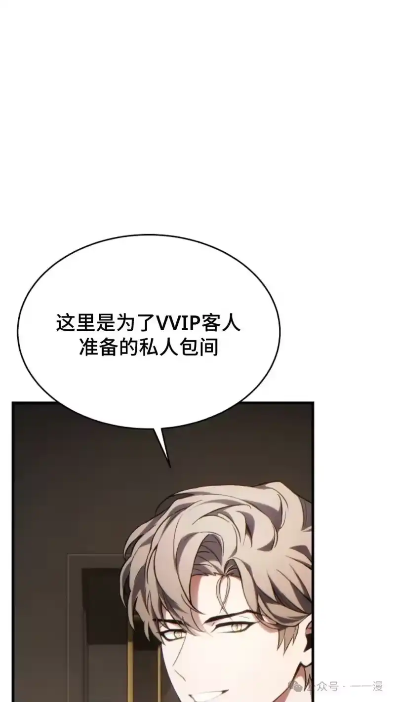 满级玩家的第100次回归_h 第40话 第101页