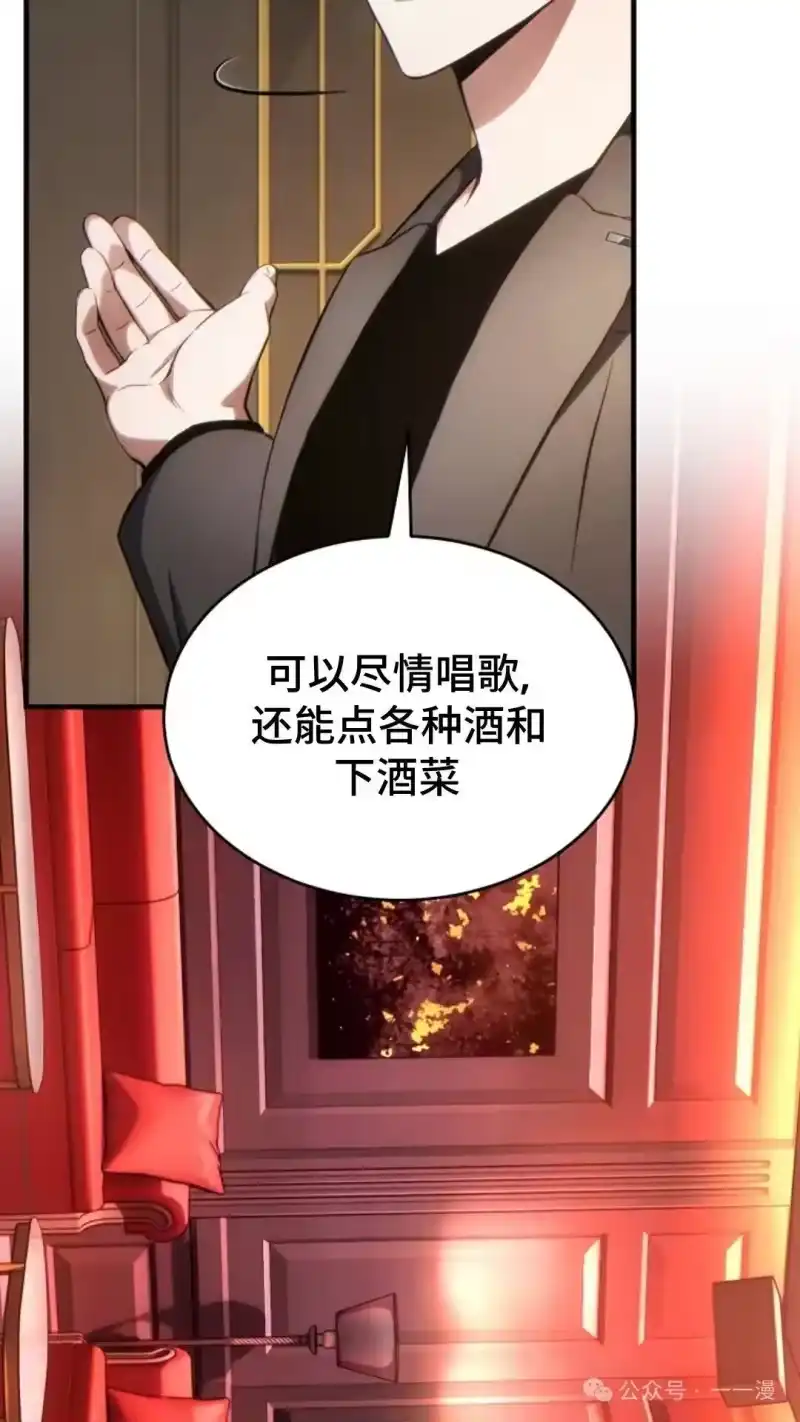 满级玩家的第100次回归_h 第40话 第102页