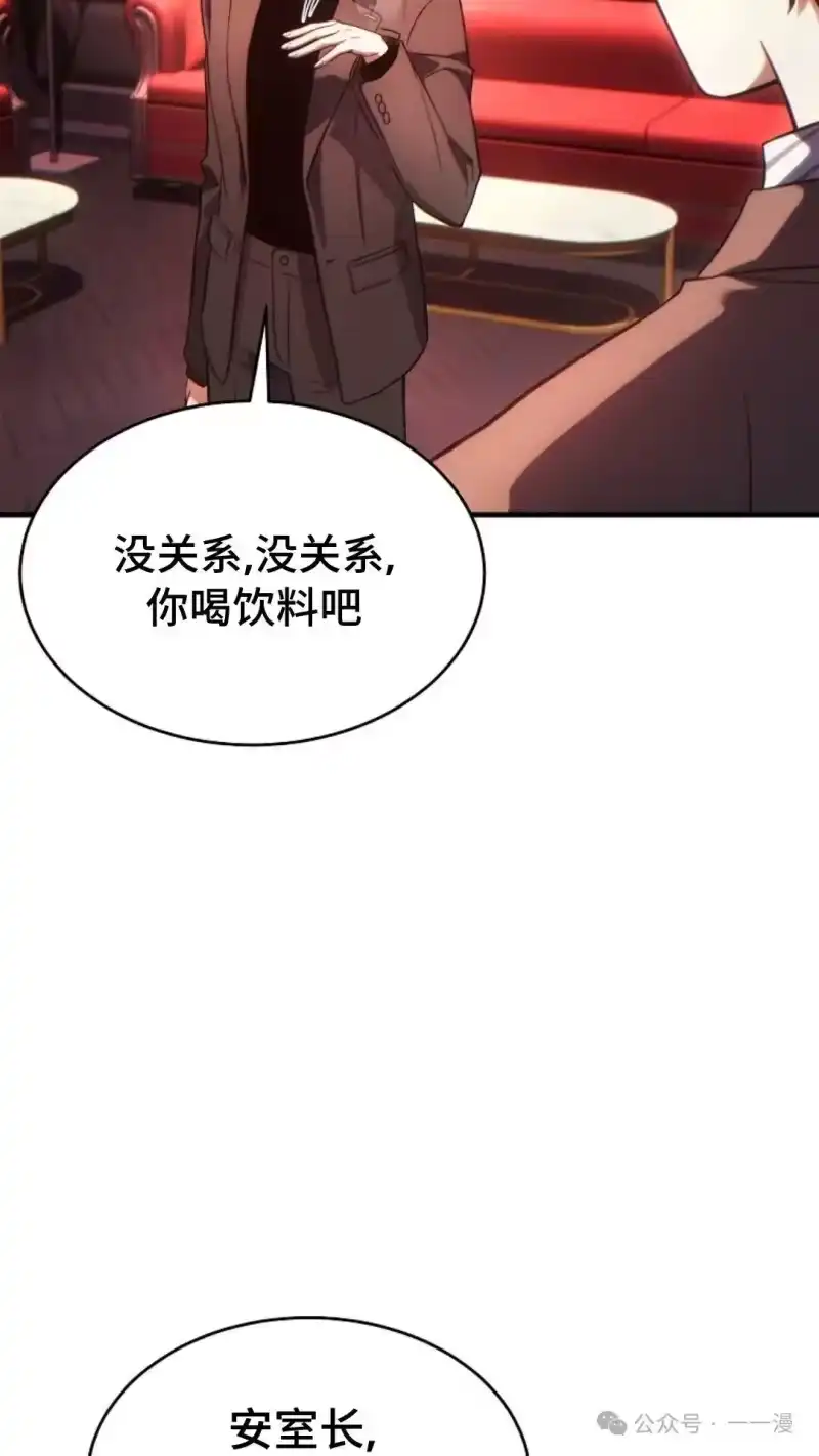 满级玩家的第100次回归_h 第40话 第105页