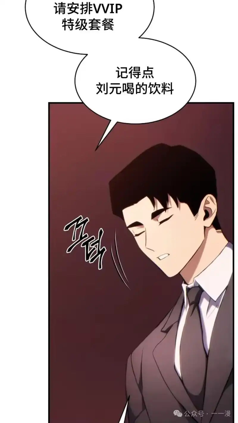 满级玩家的第100次回归_h 第40话 第106页
