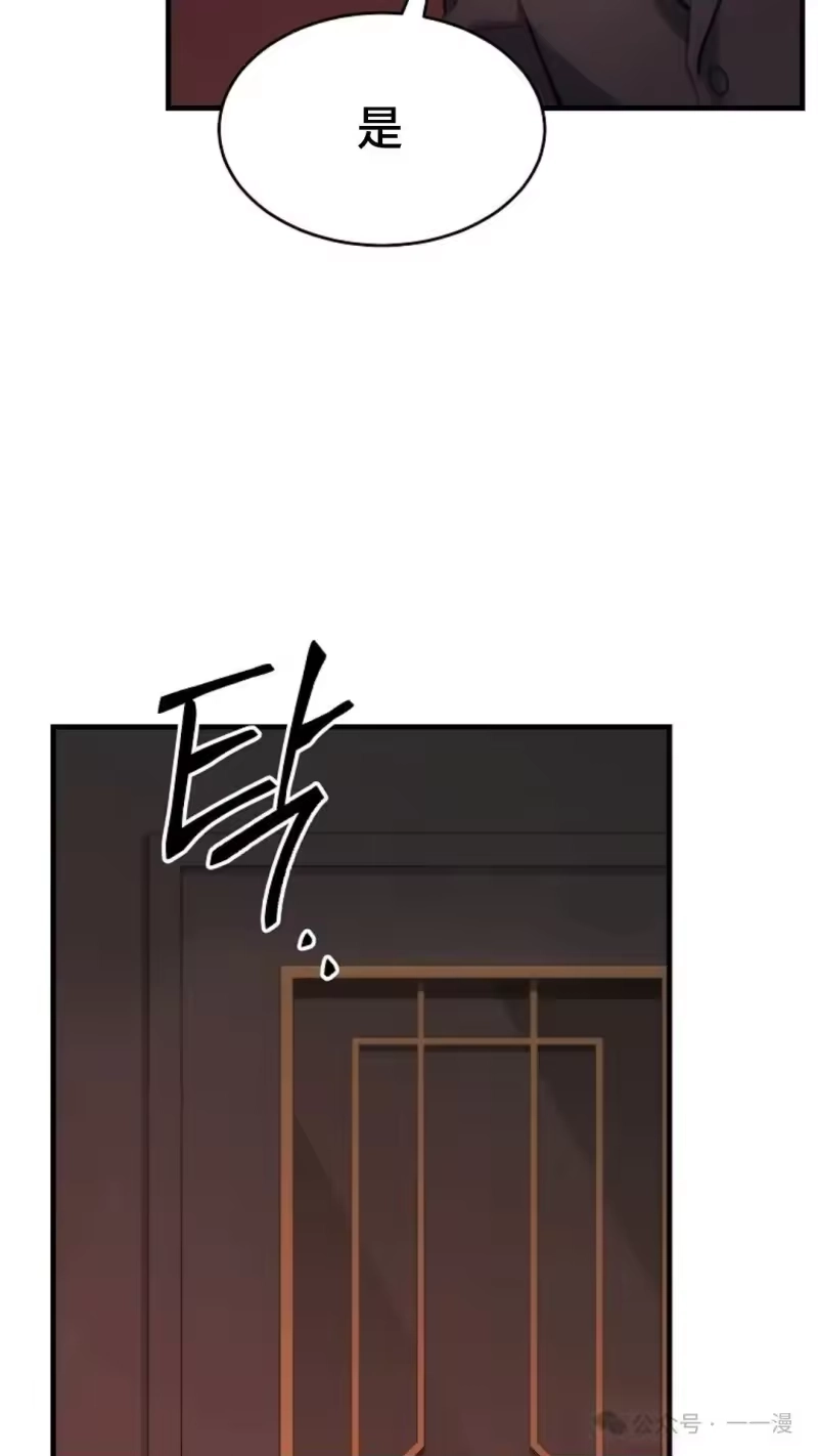 满级玩家的第100次回归_h 第40话 第107页