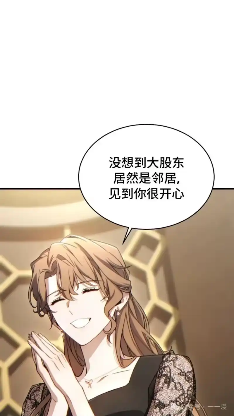 满级玩家的第100次回归_h 第40话 第11页