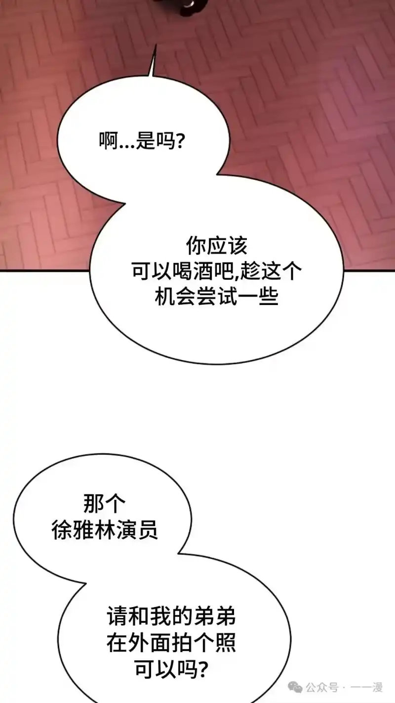 满级玩家的第100次回归_h 第40话 第110页