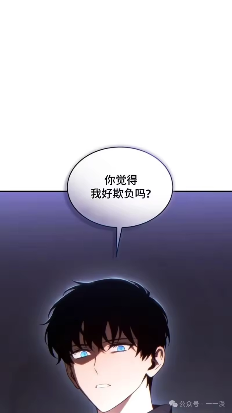 满级玩家的第100次回归_h 第40话 第115页