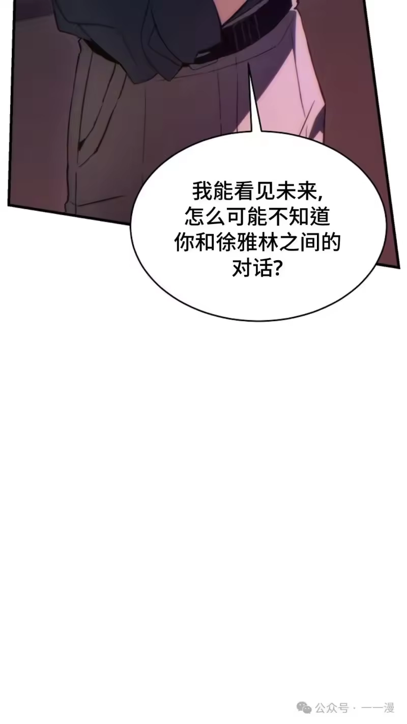 满级玩家的第100次回归_h 第40话 第119页