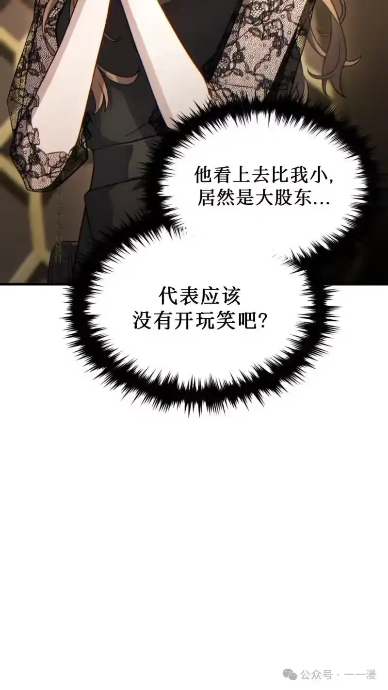 满级玩家的第100次回归_h 第40话 第12页
