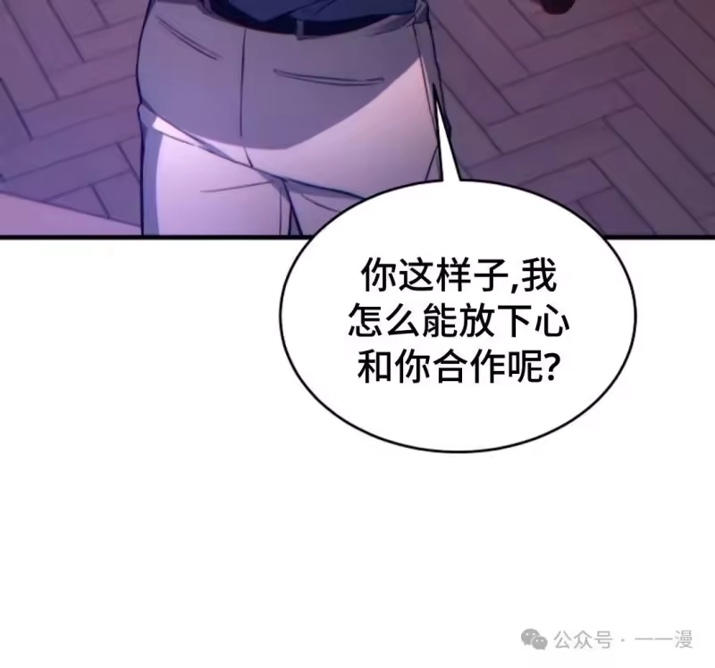 满级玩家的第100次回归_h 第40话 第121页