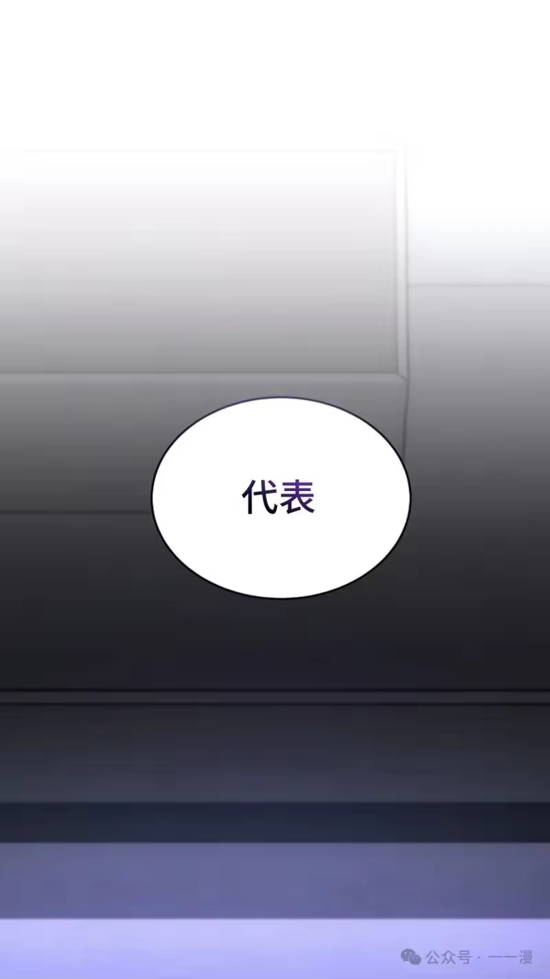 满级玩家的第100次回归_h 第40话 第122页