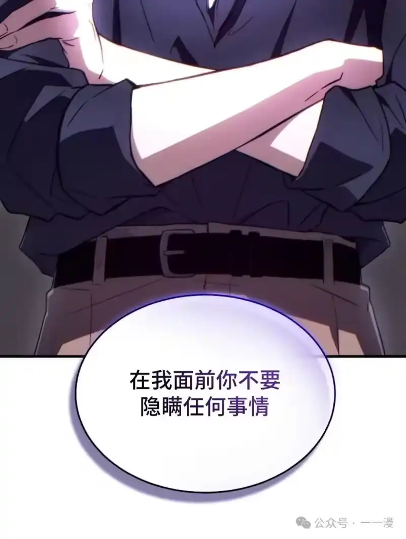 满级玩家的第100次回归_h 第40话 第124页