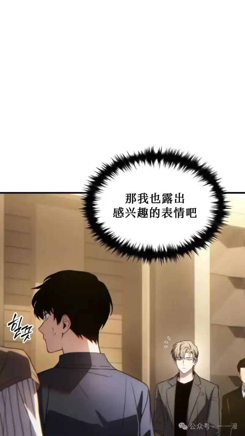 满级玩家的第100次回归_h 第40话 第17页