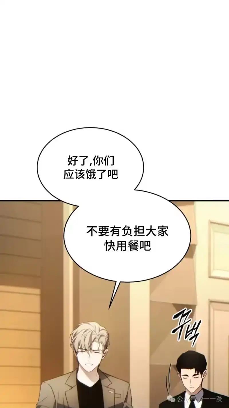 满级玩家的第100次回归_h 第40话 第20页