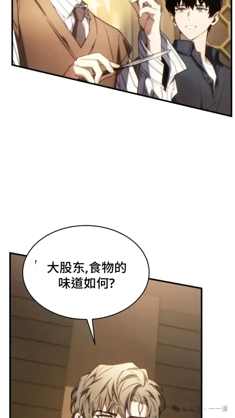 满级玩家的第100次回归_h 第40话 第25页