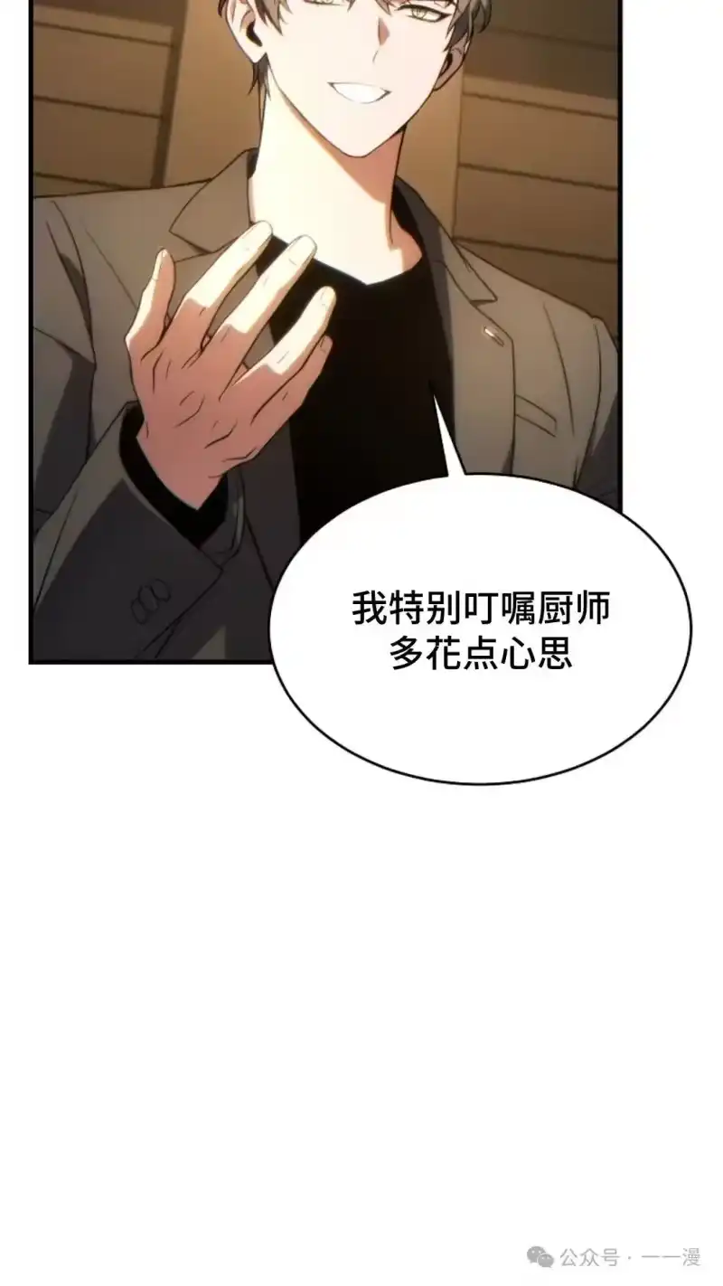 满级玩家的第100次回归_h 第40话 第26页