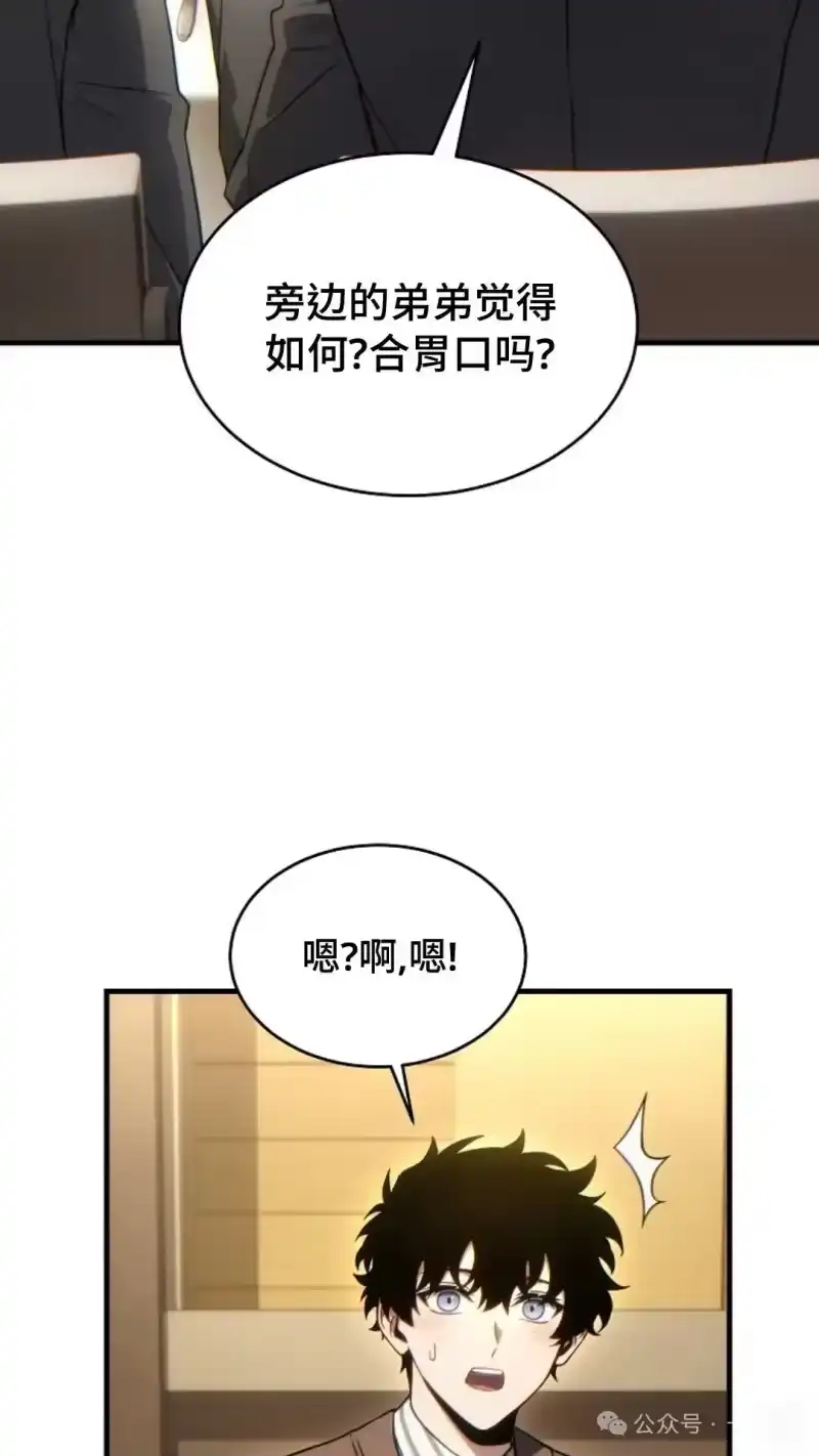 满级玩家的第100次回归_h 第40话 第28页