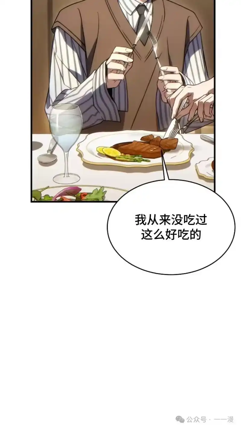满级玩家的第100次回归_h 第40话 第29页