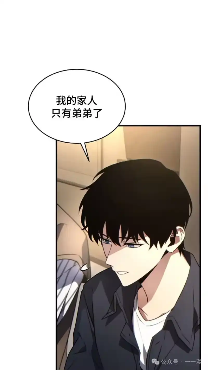 满级玩家的第100次回归_h 第40话 第33页