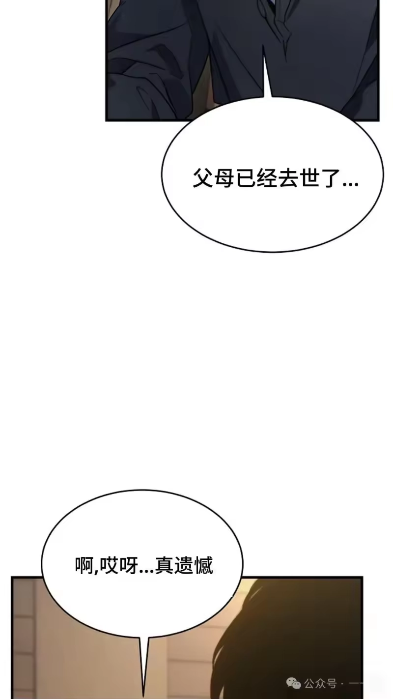 满级玩家的第100次回归_h 第40话 第34页