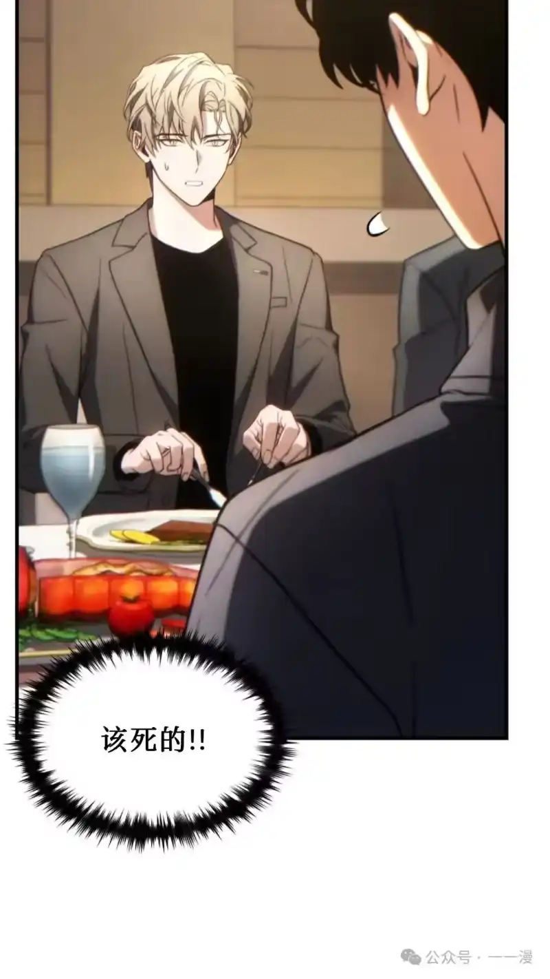 满级玩家的第100次回归_h 第40话 第35页