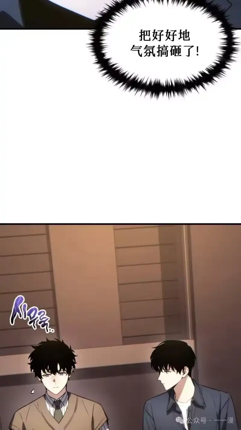 满级玩家的第100次回归_h 第40话 第37页