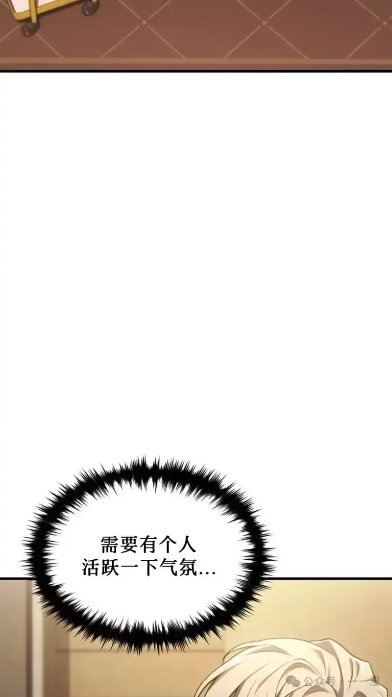 满级玩家的第100次回归_h 第40话 第41页