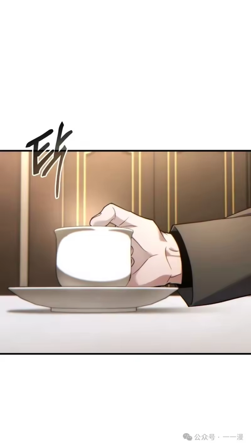 满级玩家的第100次回归_h 第40话 第45页